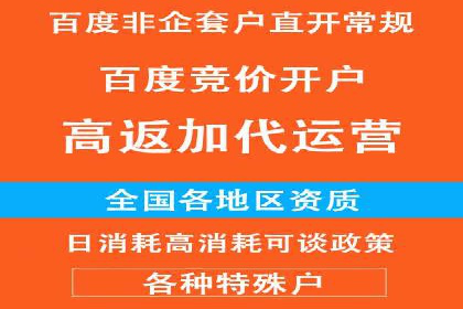 信息流开户返点案例：揭秘高收益开户返点技巧